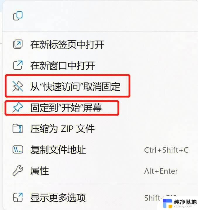 win11文件前有个框怎么去掉