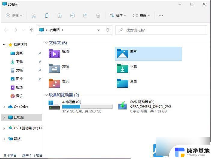 启用电脑摄像头 win11