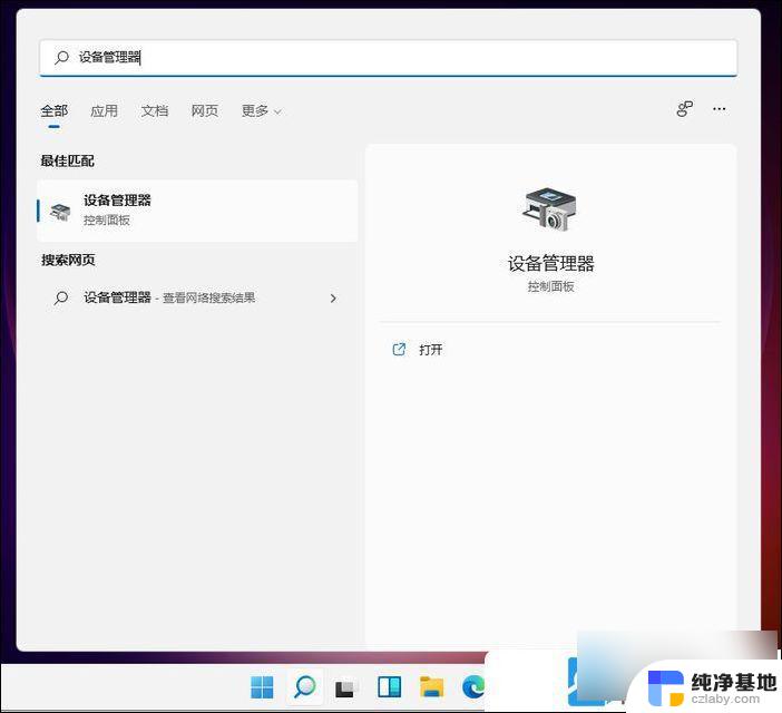 启用电脑摄像头 win11