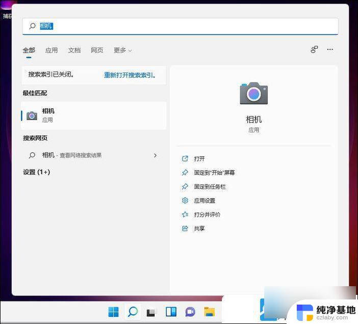 启用电脑摄像头 win11