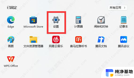 win11电脑内存完整性怎么打开