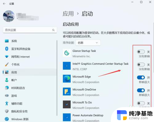 win11怎么设置开机自启动