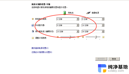 电脑怎么休眠不断网