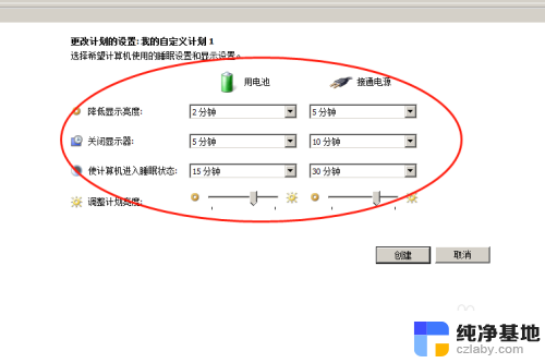 电脑怎么休眠不断网