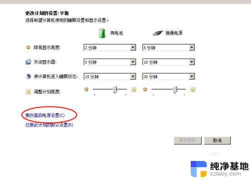 电脑怎么休眠不断网