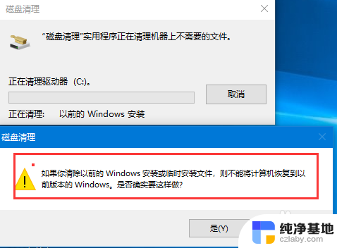 win10更新后占用c盘空间