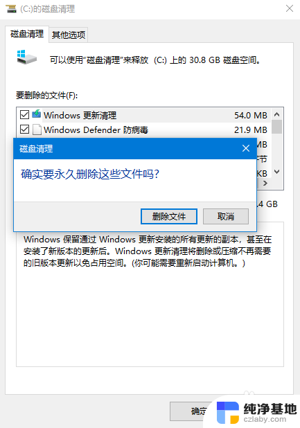 win10更新后占用c盘空间