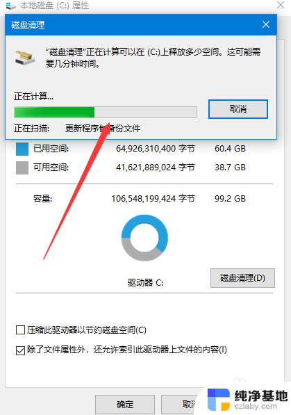 win10更新后占用c盘空间