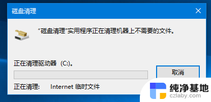 win10更新后占用c盘空间