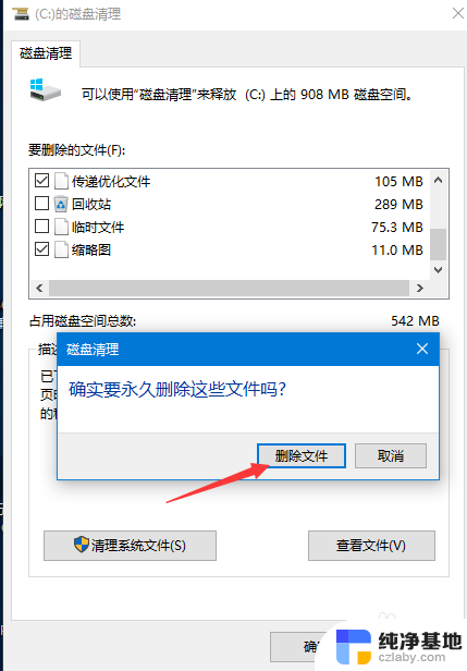 win10更新后占用c盘空间