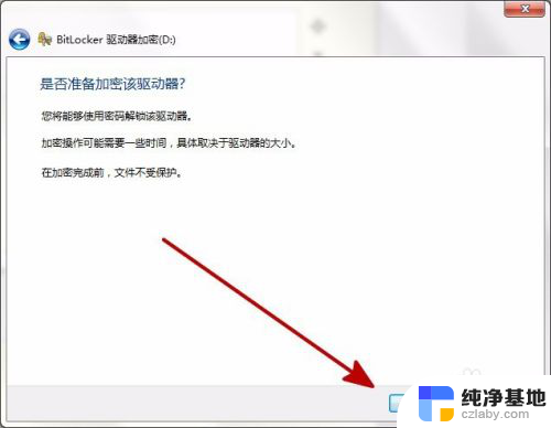 电脑盘可以设置密码