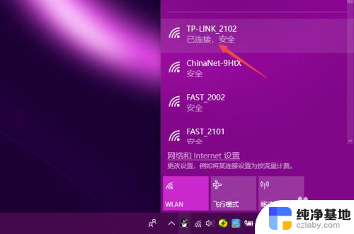 忘记密码怎么连接wifi