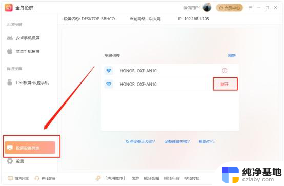 Win10自带投屏功能怎么用？职场办公干货，快速掌握投屏技巧！