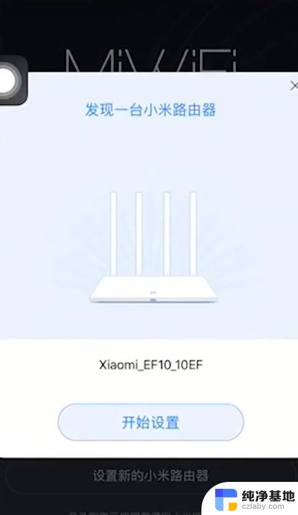 小米wifi无法添加路由器