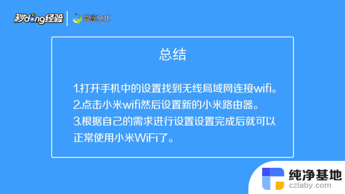 小米wifi无法添加路由器