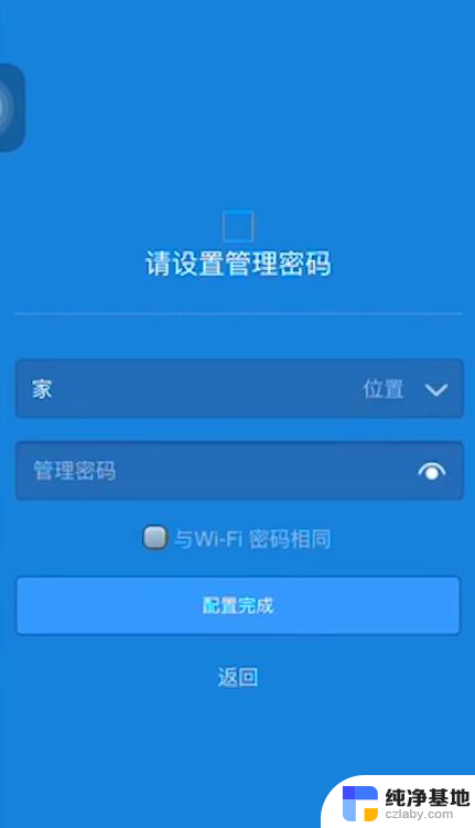 小米wifi无法添加路由器