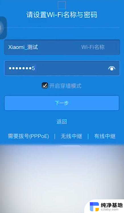 小米wifi无法添加路由器