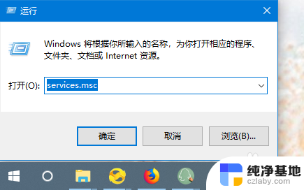 win10怎么创建远程桌面连接