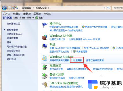 windows7怎样升级到windows10