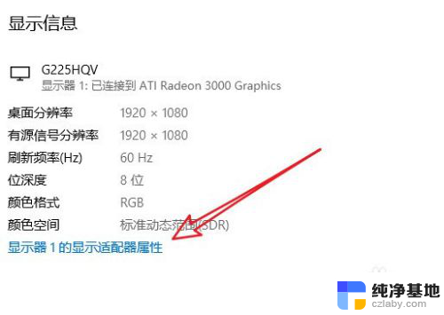 电脑显示器怎么调刷新率