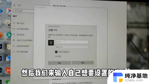 怎么设置桌面锁屏密码