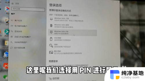 怎么设置桌面锁屏密码