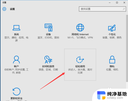 win10鼠标指针大小怎么调