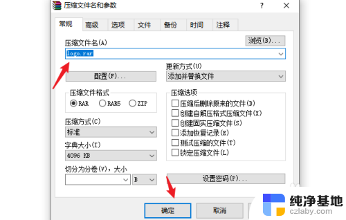 电脑照片怎么压缩成文件发送