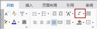 wps怎麽样删除空白页