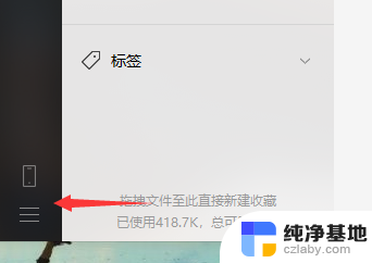 电脑怎么关微信声音