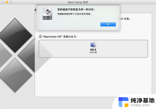 用磁盘工具卸载windows