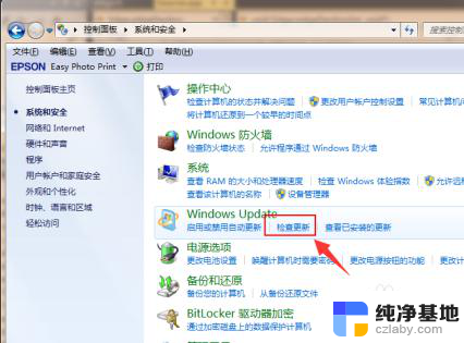 怎么把电脑从windows7升级到windows 10