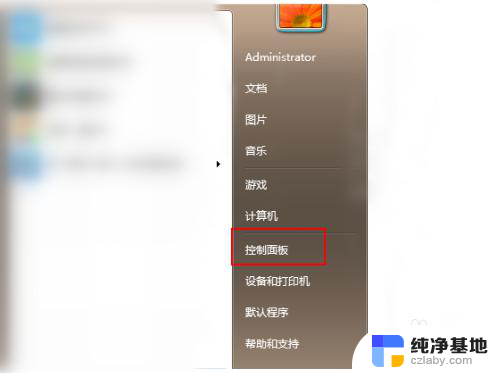 怎么把电脑从windows7升级到windows 10