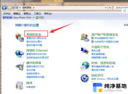 怎么把电脑从windows7升级到windows 10