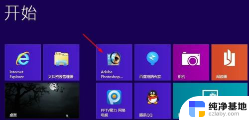 win8怎么把图标放到桌面