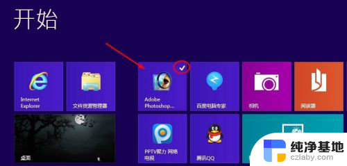 win8怎么把图标放到桌面