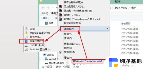 win8怎么把图标放到桌面