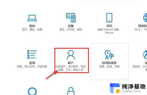 win7电脑用户名和密码在哪里看