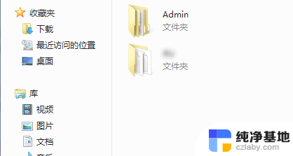 c盘里的用户文件夹可以删除吗