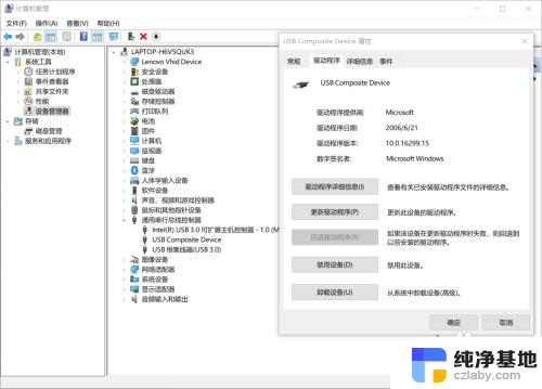 笔记本电脑鼠标不能用怎么回事