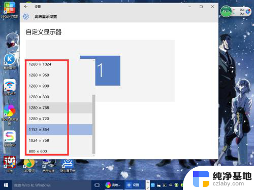 windows10屏幕分辨率怎么调