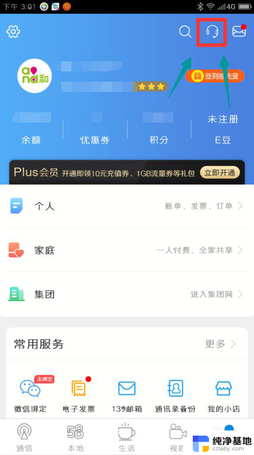 电话卡pin码忘记了怎么办