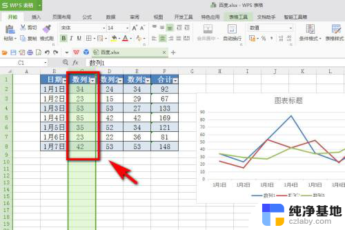 excel表格怎么看重复数据