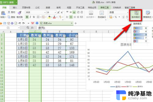 excel表格怎么看重复数据