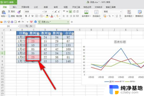 excel表格怎么看重复数据