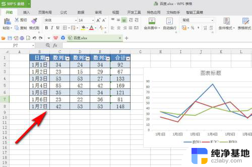 excel表格怎么看重复数据