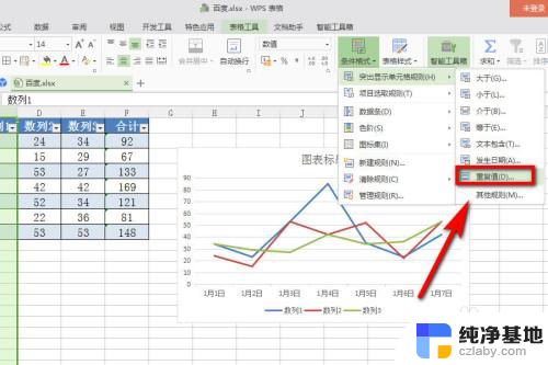 excel表格怎么看重复数据