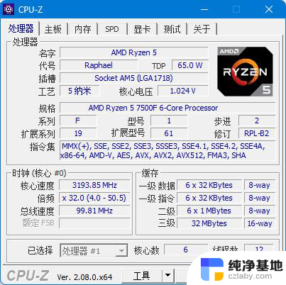 i5-12490F对比R5-7500F，22年的酷睿依旧能打，性能对比谁更强？