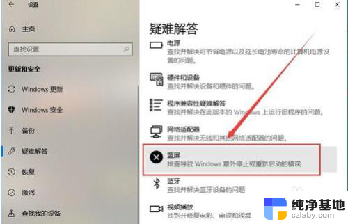 windows10笔记本经常蓝屏了怎么办修复