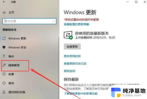 windows10笔记本经常蓝屏了怎么办修复